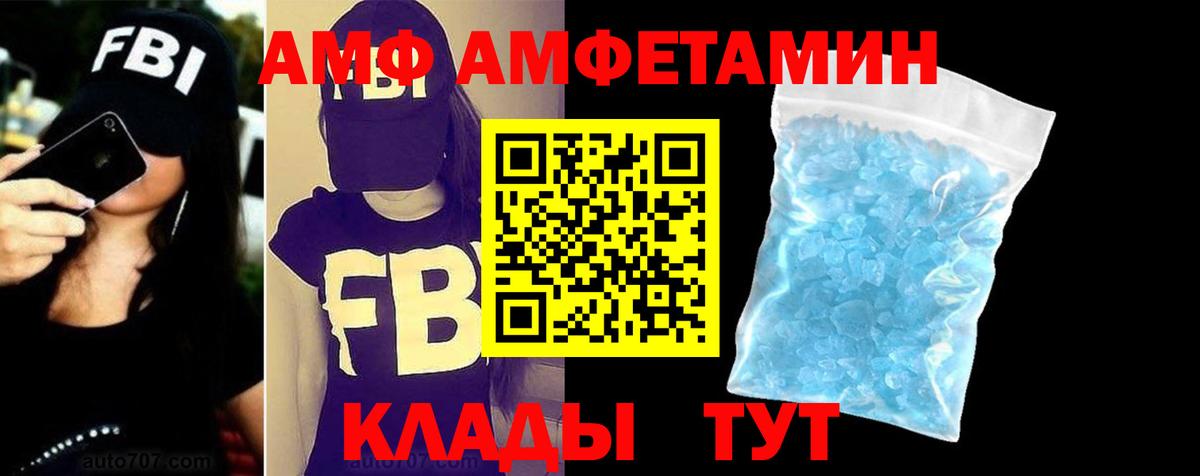 АМФЕТАМИН 98%  Амфетамин  Рубцовск  Вход с VPN 