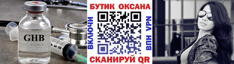 Бутират 99% Рубцовск