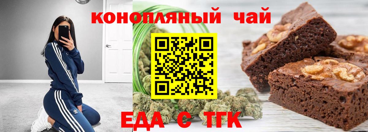 Cannafood конопля  Вход с VPN  Рубцовск 