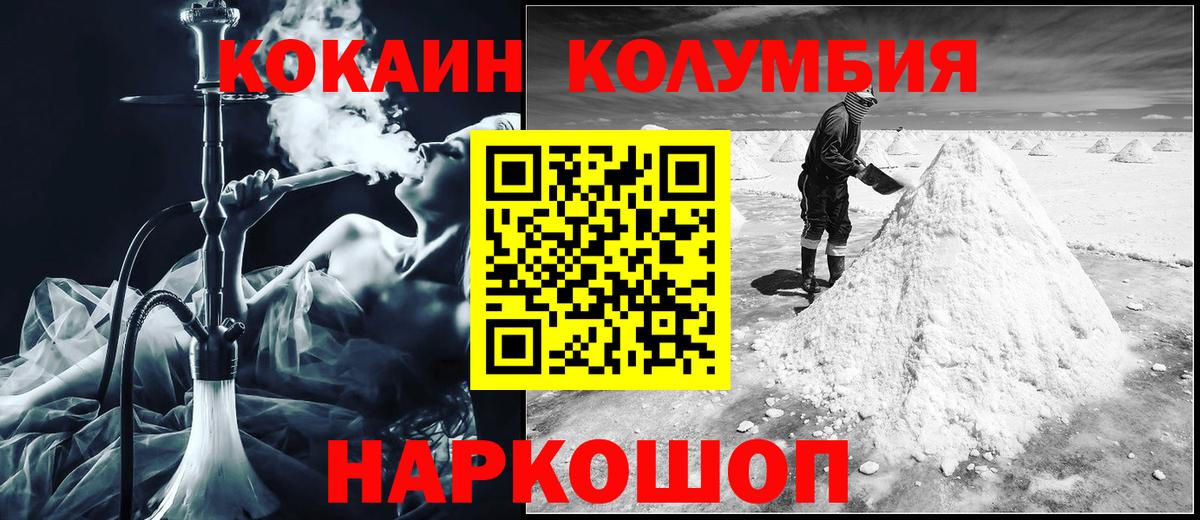 Рубцовск  Канабис  Кокаин  Мефедрон  APVP СК   Вход с VPN  MDMA  ГАШИШ  Меф МЯУ МЯУ  