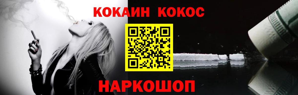 COCAIN 98%  Кокаин Боливия  Вход с VPN  Cocaine  Рубцовск 