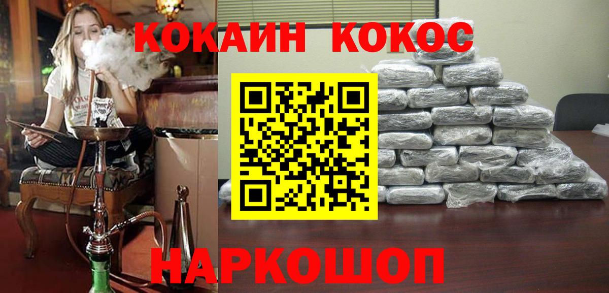 КОКАИН Перу Рубцовск