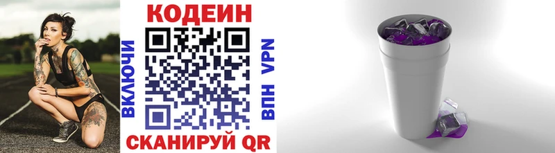 где можно купить Рубцовск Кодеин Purple Drank