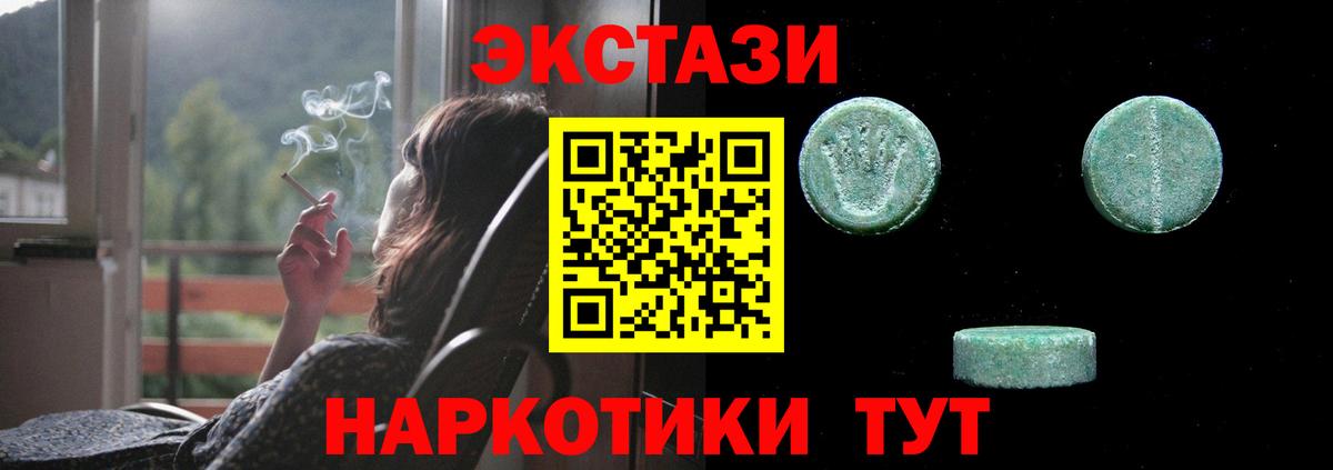 Ecstasy mix  OMG ТОР  Ecstasy  Рубцовск  Вход с VPN 
