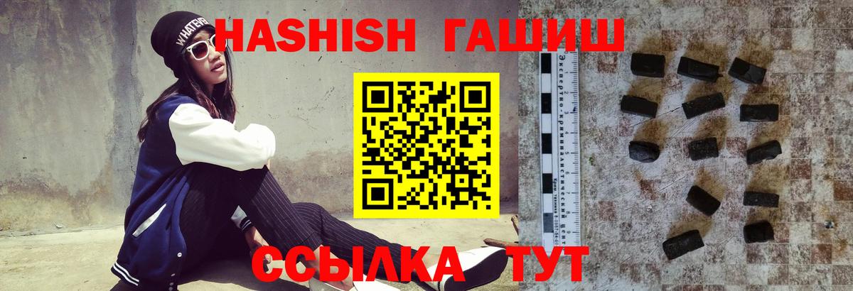 Гашиш  ГАШ убойный  Рубцовск  Вход с VPN  ГАШИШ VHQ 