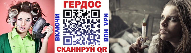Героин Heroin Рубцовск