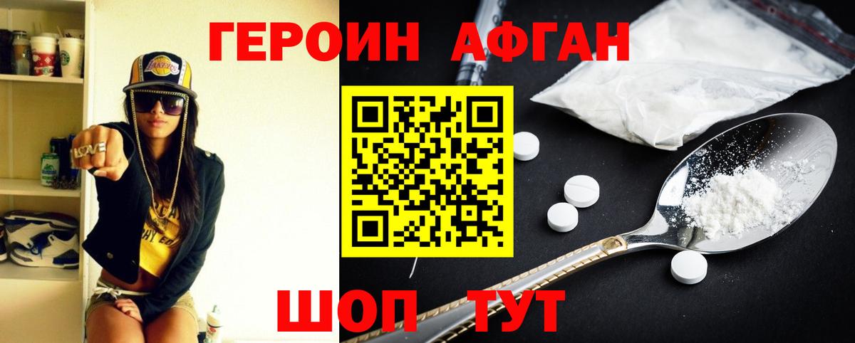 ГЕРОИН VHQ  Вход с VPN  Рубцовск 