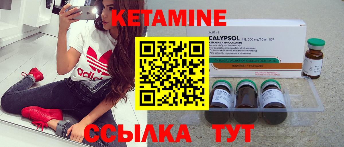 Рубцовск  КЕТАМИН ketamine  КЕТАМИН VHQ  Вход с VPN 