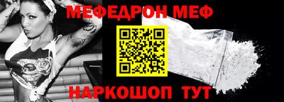 мефедрон мука Нальчик