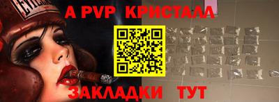 альфа пвп Новодвинск