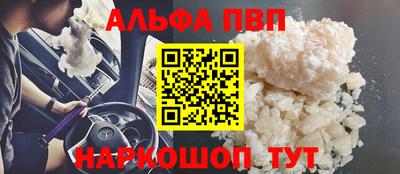 альфа пвп Новодвинск