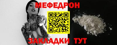 мяу мяу мука Новокубанск