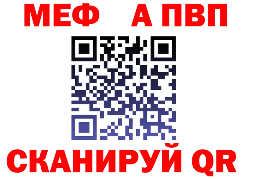 МЯУ-МЯУ 4 MMC вход shop ссылка на мегу Рубцовск