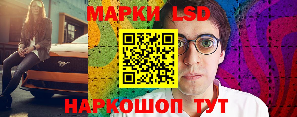 ЛСД экстази  Вход с VPN  Рубцовск  LSD-25 экстази кислота  LSD-25 экстази кислота 