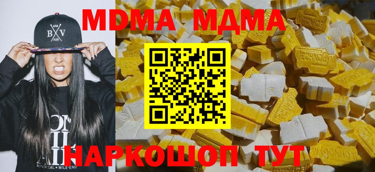 МДМА молли Рубцовск