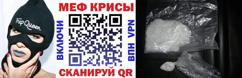 МЯУ-МЯУ кристаллы  Рубцовск 