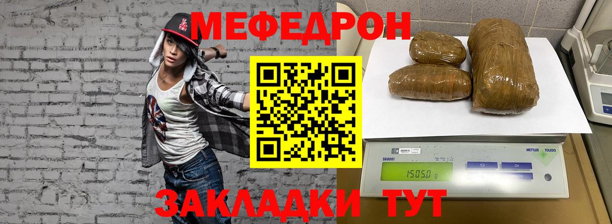 Мефедрон мука Рубцовск
