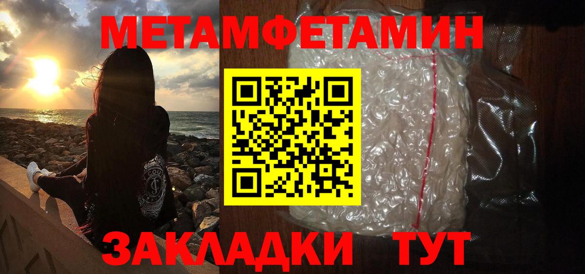 МЕТАМФЕТАМИН винт Рубцовск