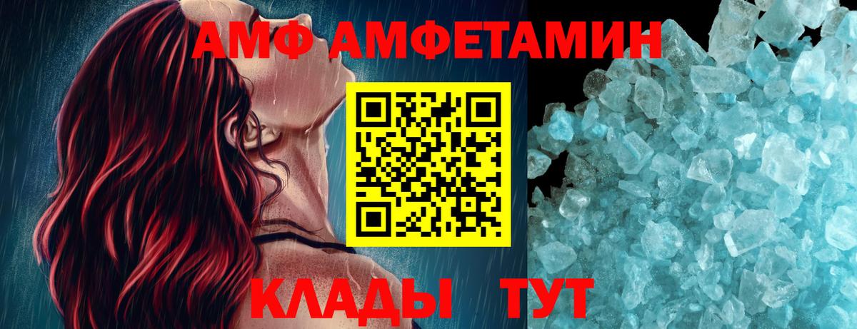 МЕТАМФЕТАМИН кристалл  Вход с VPN  Рубцовск  МЕТАМФЕТАМИН кристалл 