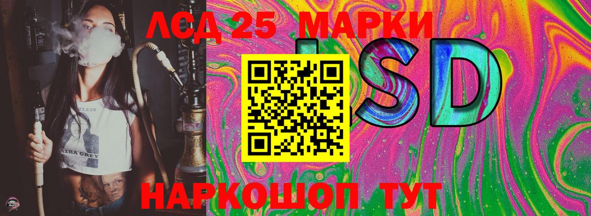 Марки 25I-NBOMe 1500мкг Рубцовск