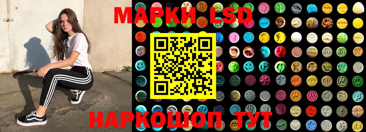 Рубцовск  Наркотические марки 1,5мг  Вход с VPN 