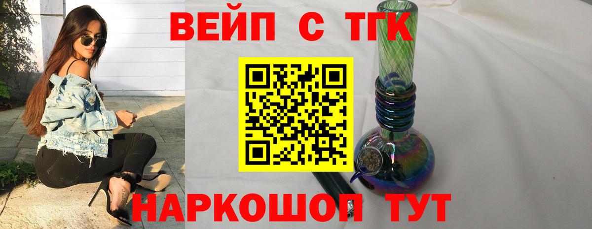 Рубцовск  Дистиллят ТГК гашишное масло  Вход с VPN 